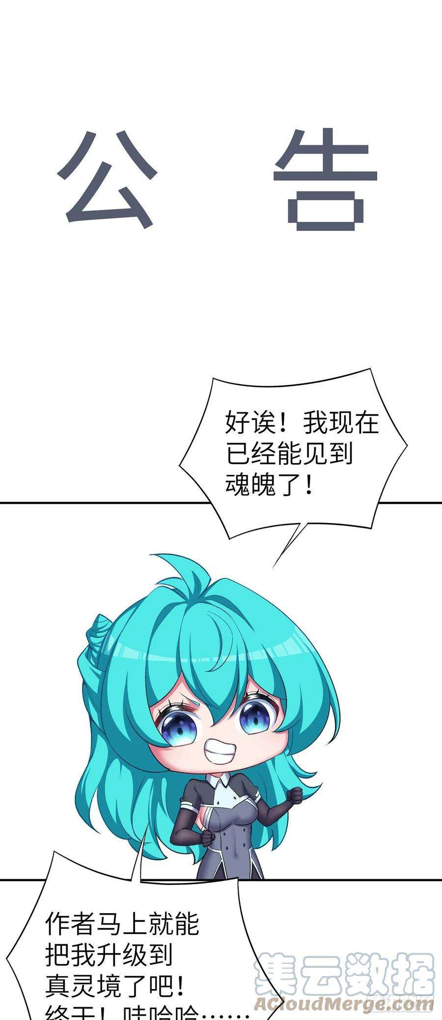 我捡起了一地属性226话-老朽这辈子值了