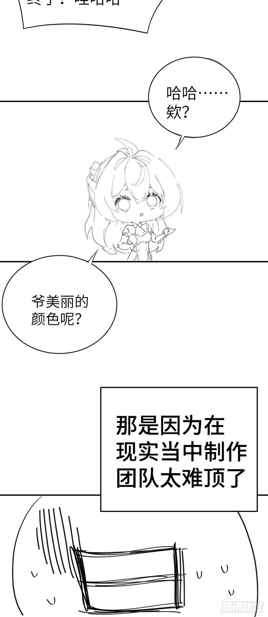 我捡起了一地属性226话-老朽这辈子值了