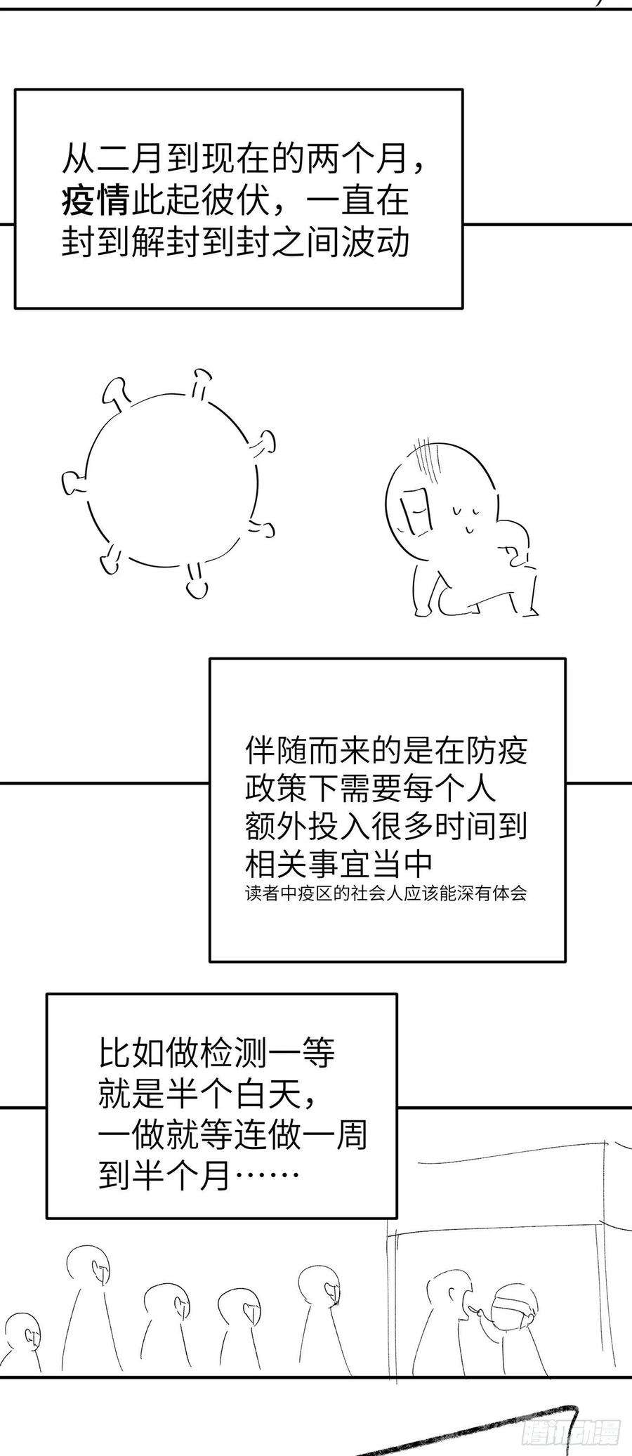 我捡起了一地属性226话-老朽这辈子值了