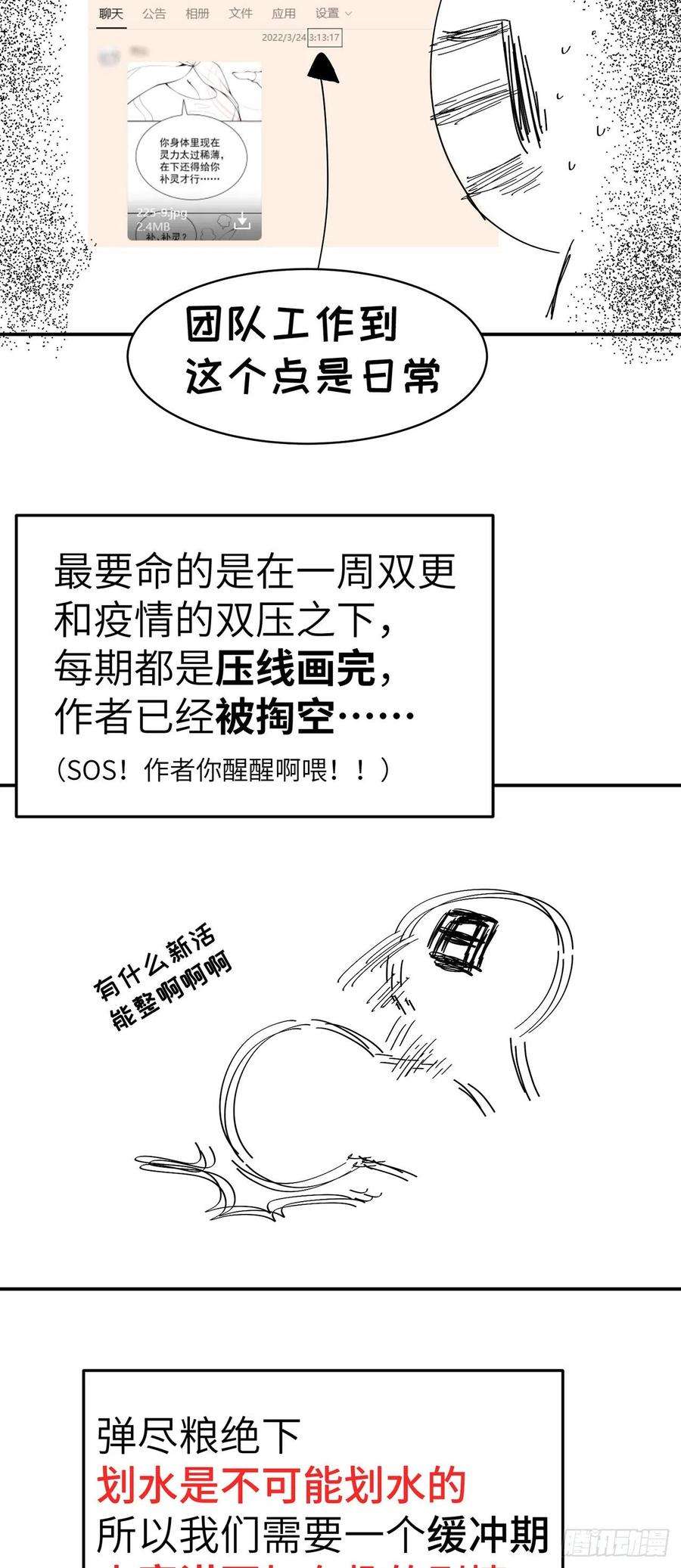 我捡起了一地属性226话-老朽这辈子值了