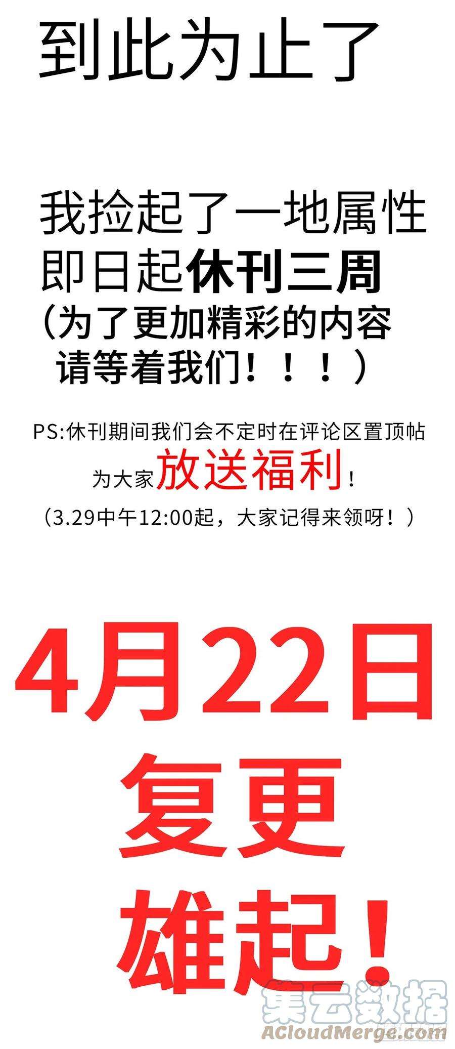 我捡起了一地属性226话-老朽这辈子值了