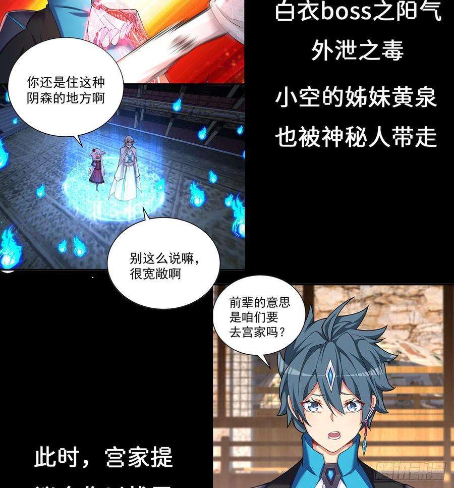 我捡起了一地属性227话-毕竟你还挺讨人喜欢的