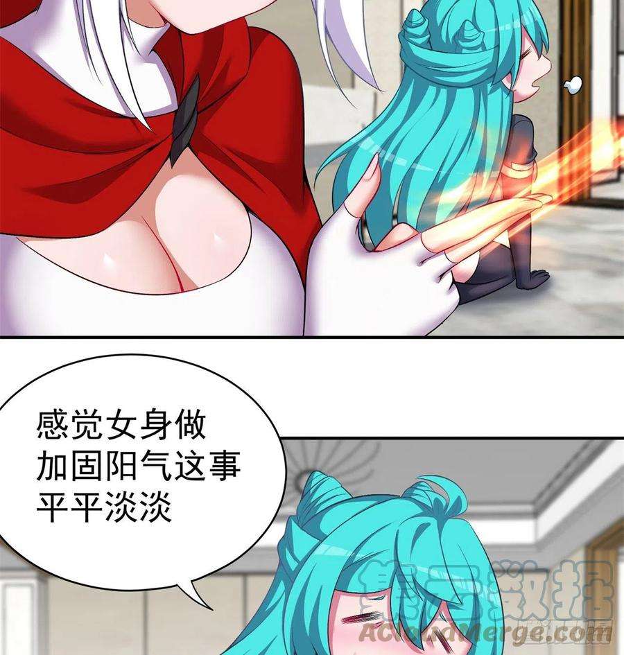 我捡起了一地属性227话-毕竟你还挺讨人喜欢的