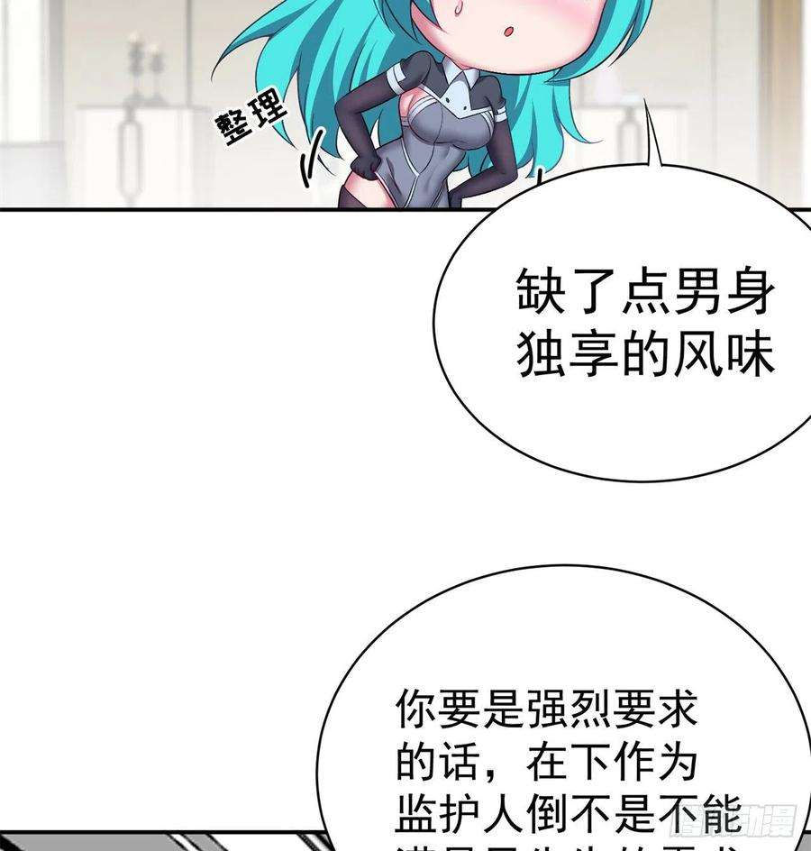 我捡起了一地属性227话-毕竟你还挺讨人喜欢的