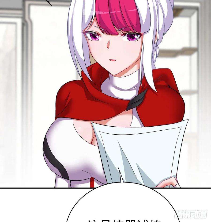 我捡起了一地属性227话-毕竟你还挺讨人喜欢的