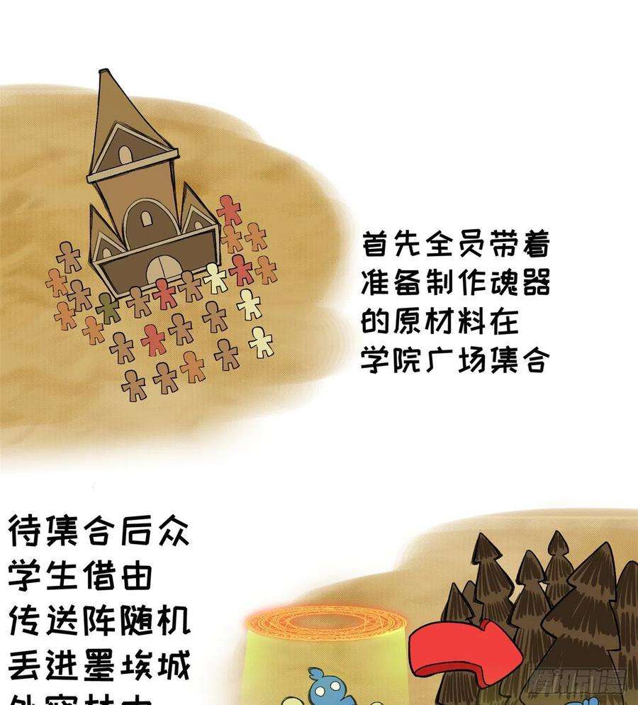 我捡起了一地属性227话-毕竟你还挺讨人喜欢的