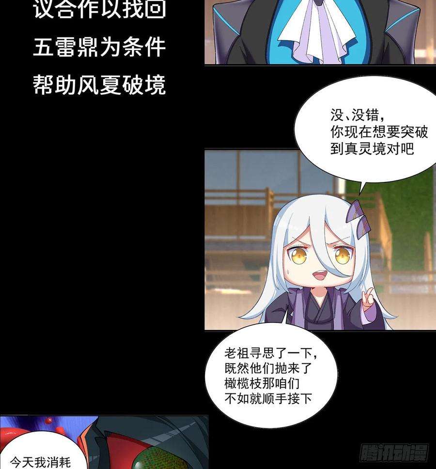 我捡起了一地属性227话-毕竟你还挺讨人喜欢的