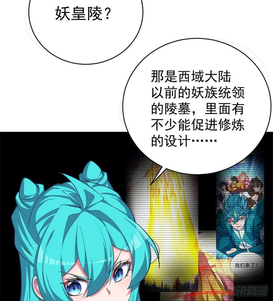 我捡起了一地属性227话-毕竟你还挺讨人喜欢的