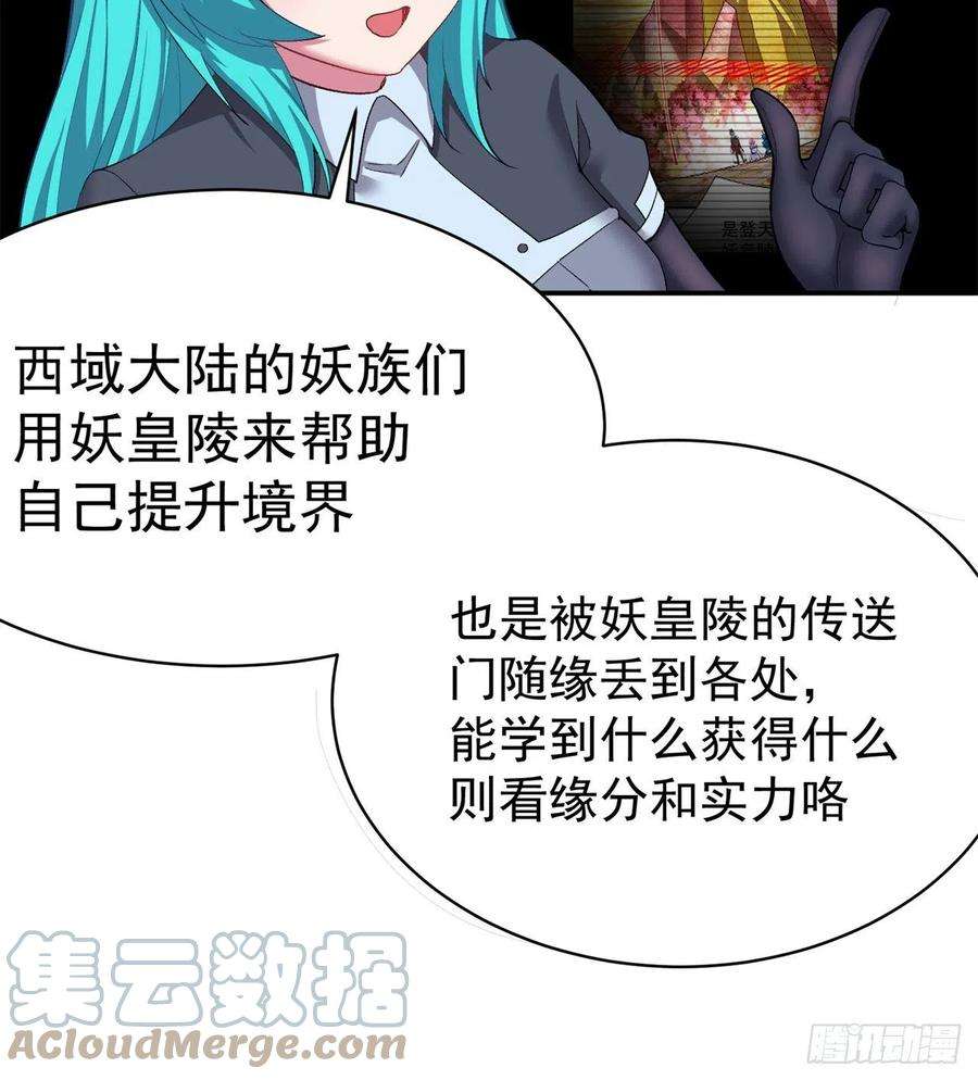 我捡起了一地属性227话-毕竟你还挺讨人喜欢的