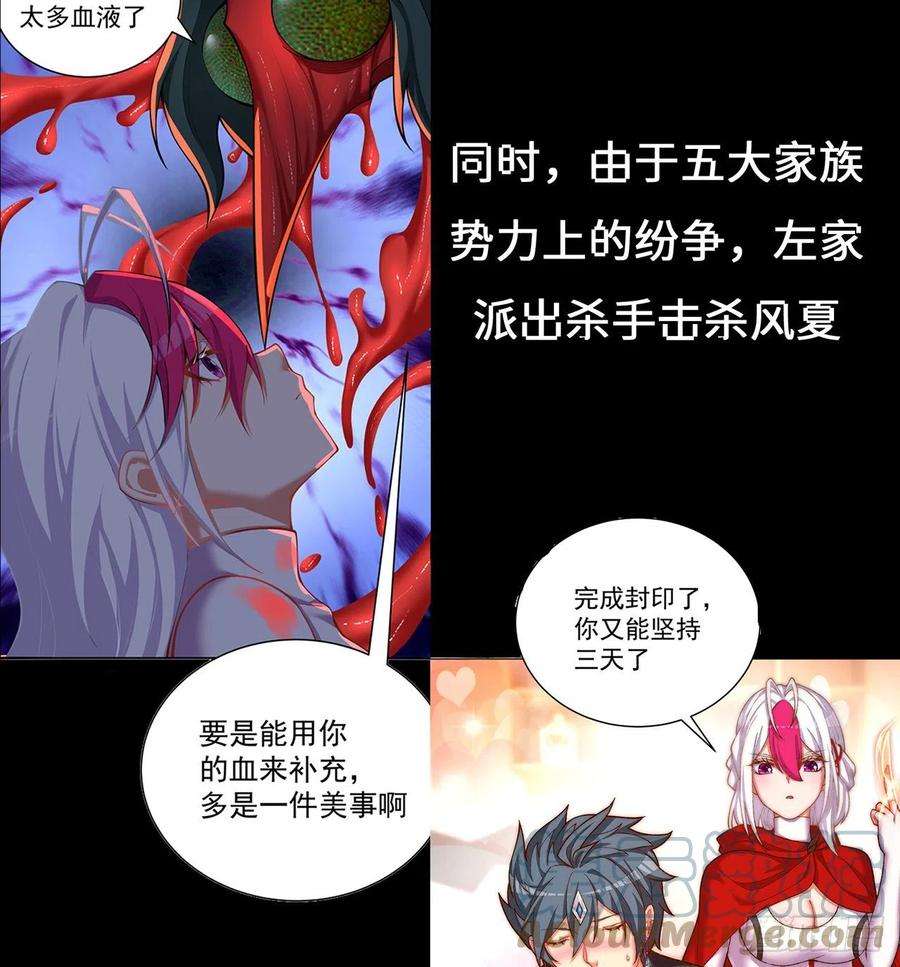 我捡起了一地属性227话-毕竟你还挺讨人喜欢的