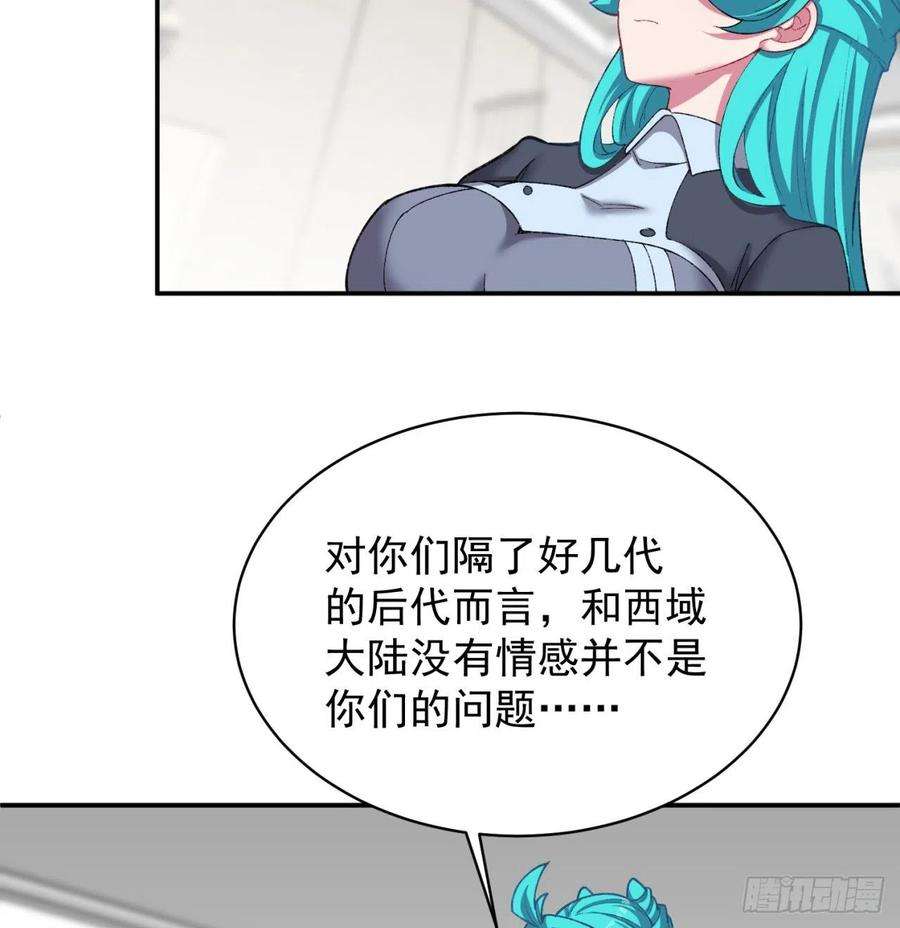 我捡起了一地属性227话-毕竟你还挺讨人喜欢的