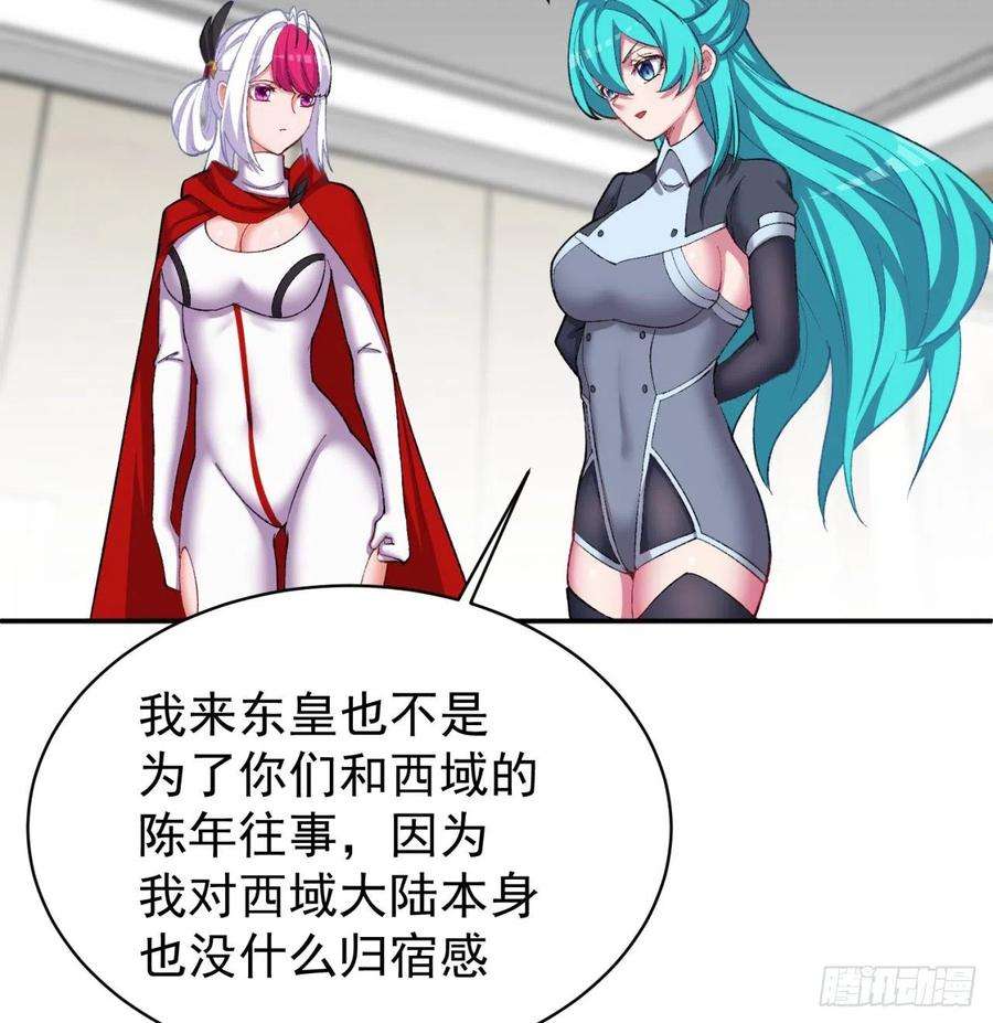 我捡起了一地属性227话-毕竟你还挺讨人喜欢的