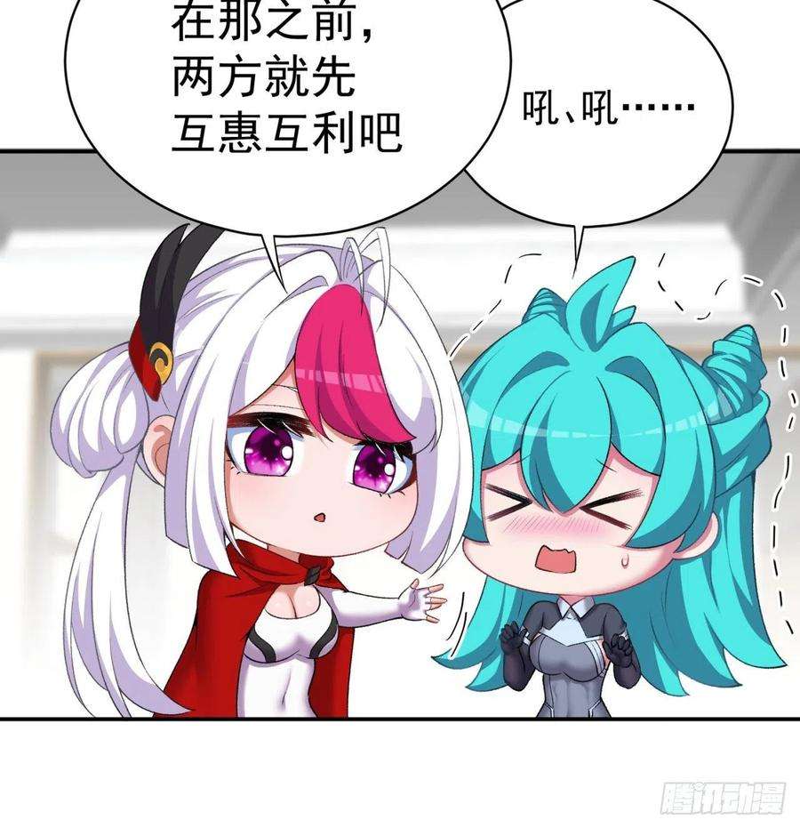 我捡起了一地属性227话-毕竟你还挺讨人喜欢的