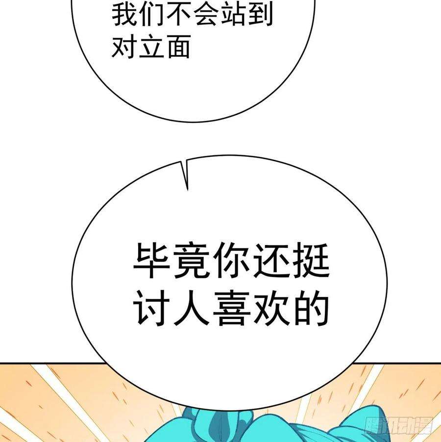 我捡起了一地属性227话-毕竟你还挺讨人喜欢的