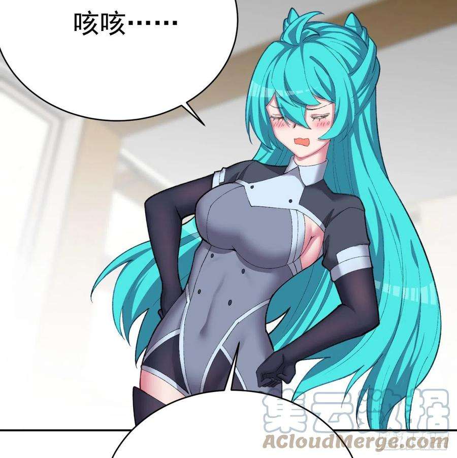 我捡起了一地属性227话-毕竟你还挺讨人喜欢的