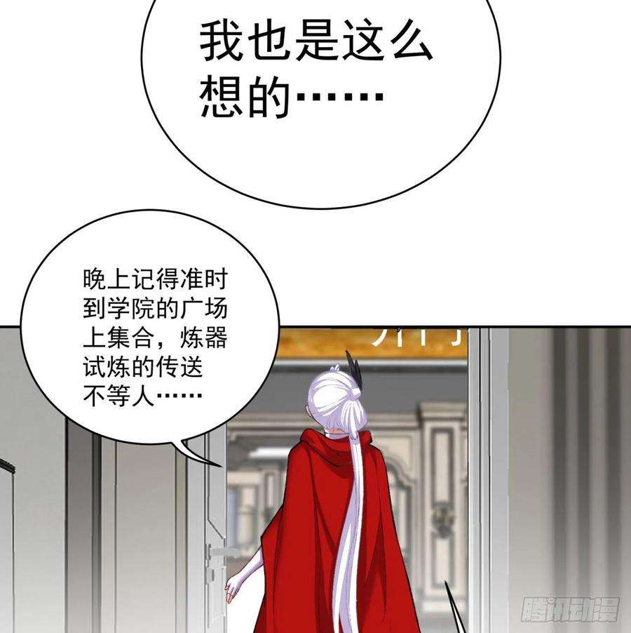 我捡起了一地属性227话-毕竟你还挺讨人喜欢的