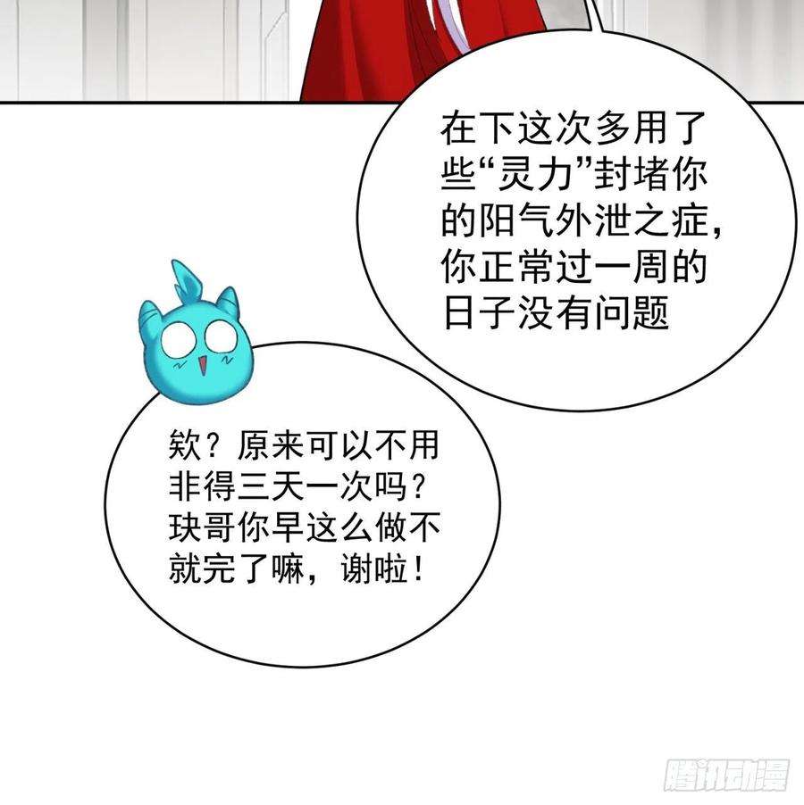 我捡起了一地属性227话-毕竟你还挺讨人喜欢的