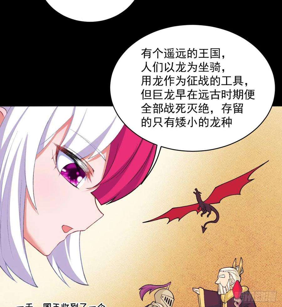 我捡起了一地属性227话-毕竟你还挺讨人喜欢的