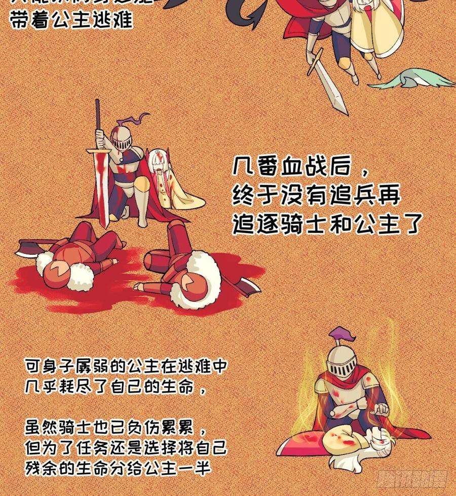 我捡起了一地属性227话-毕竟你还挺讨人喜欢的