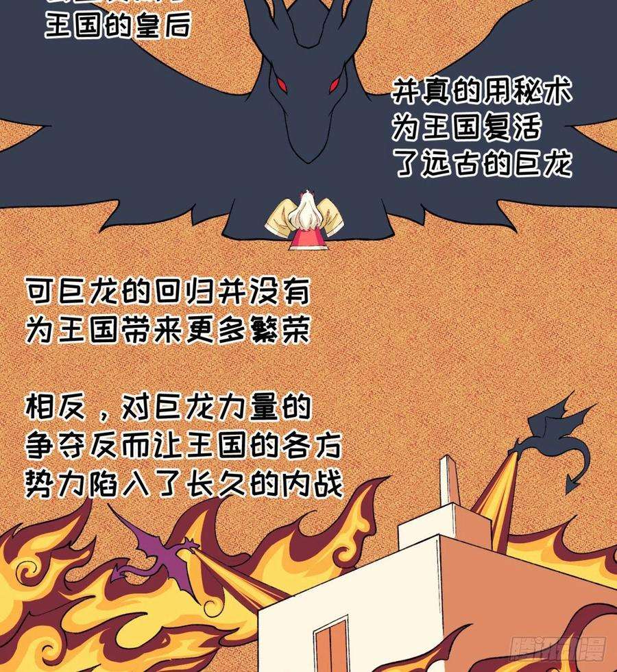 我捡起了一地属性227话-毕竟你还挺讨人喜欢的