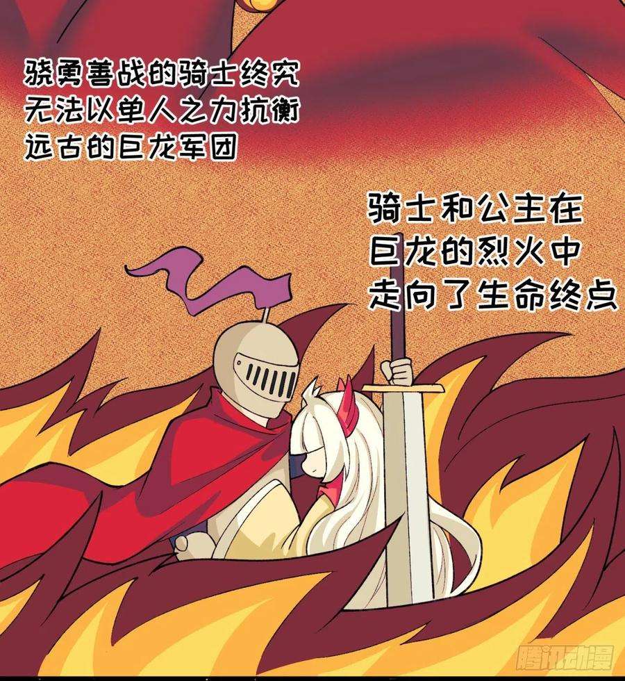 我捡起了一地属性227话-毕竟你还挺讨人喜欢的