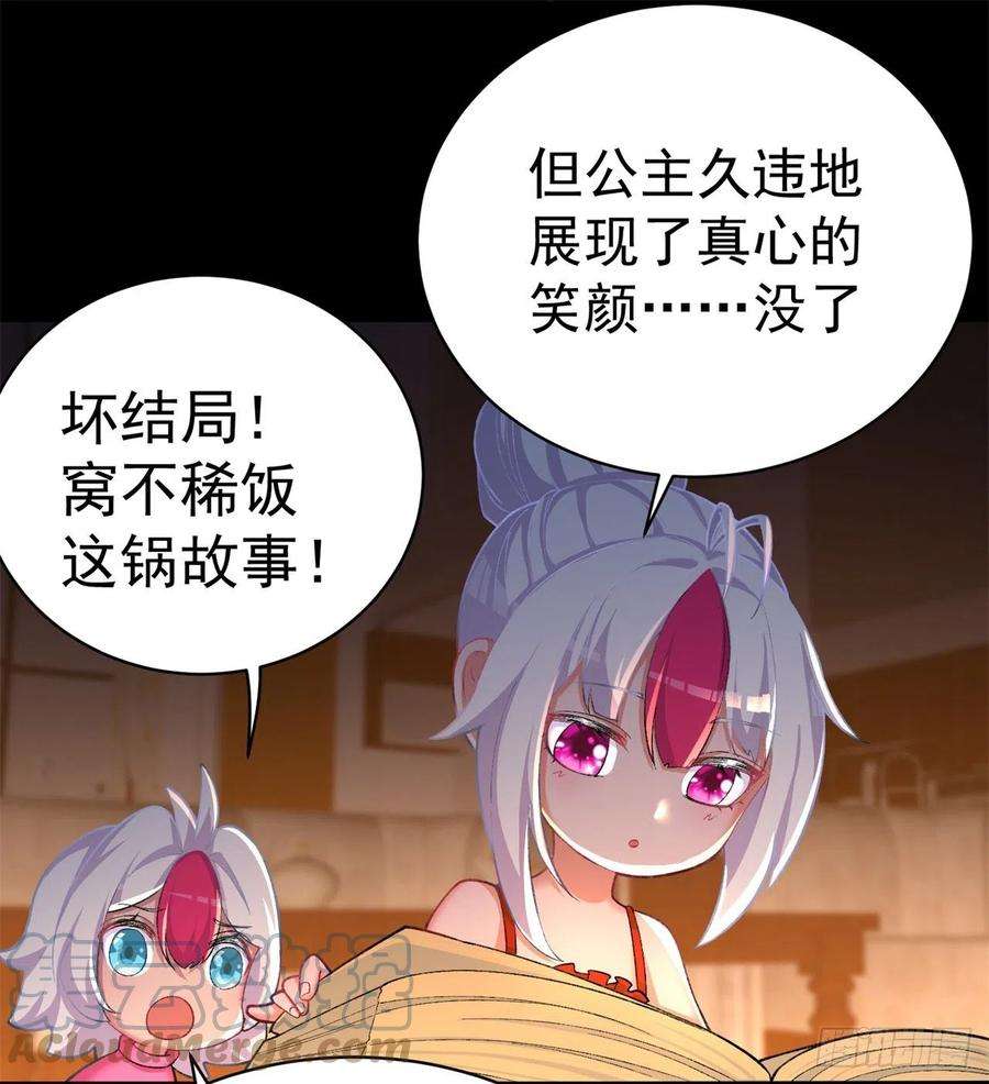 我捡起了一地属性227话-毕竟你还挺讨人喜欢的