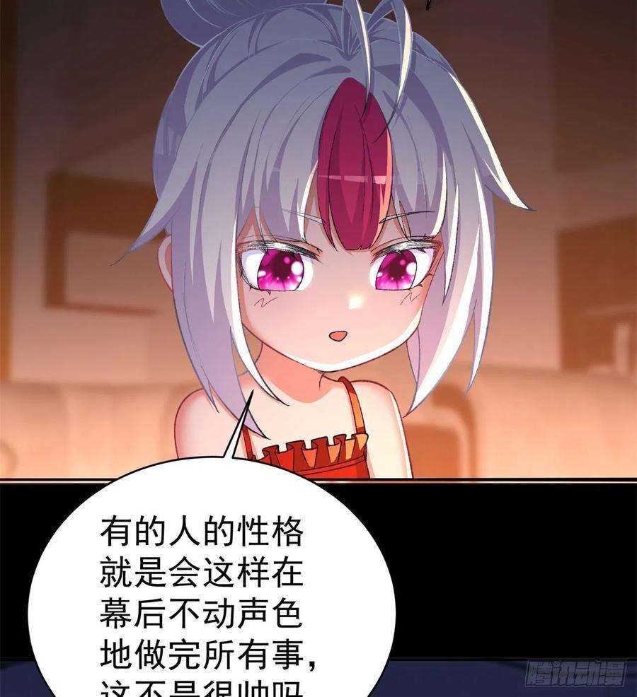 我捡起了一地属性227话-毕竟你还挺讨人喜欢的