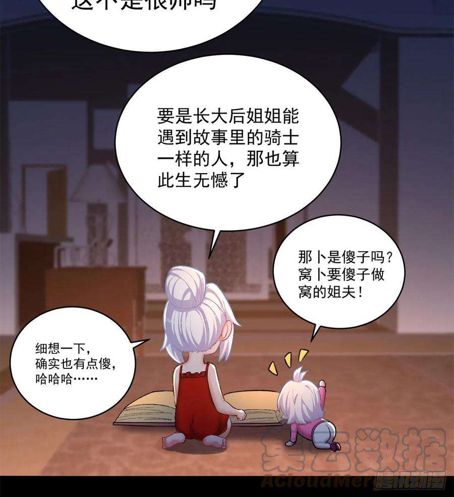 我捡起了一地属性227话-毕竟你还挺讨人喜欢的