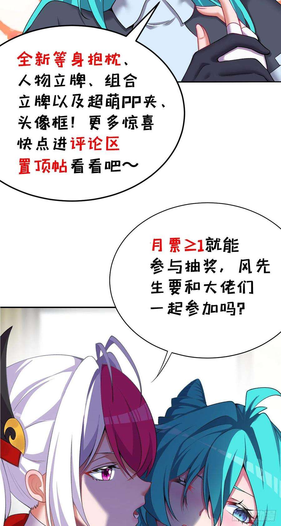 我捡起了一地属性227话-毕竟你还挺讨人喜欢的