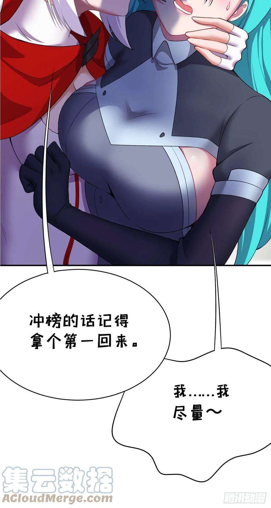 我捡起了一地属性227话-毕竟你还挺讨人喜欢的