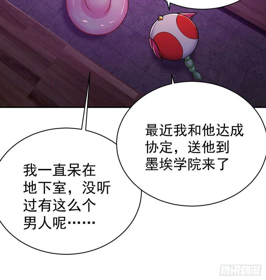 我捡起了一地属性228话-盘古斧