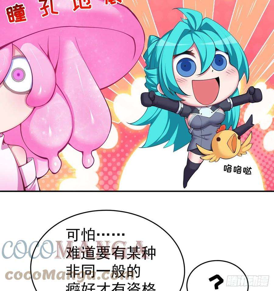 我捡起了一地属性228话-盘古斧