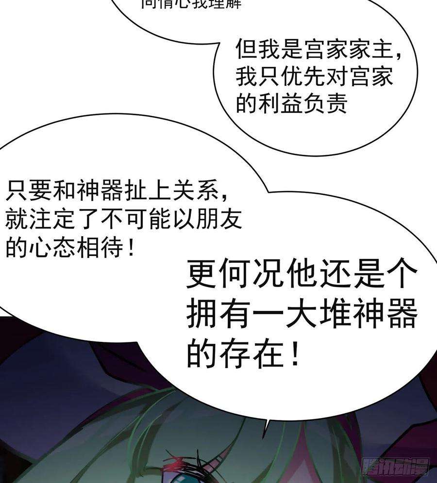 我捡起了一地属性228话-盘古斧