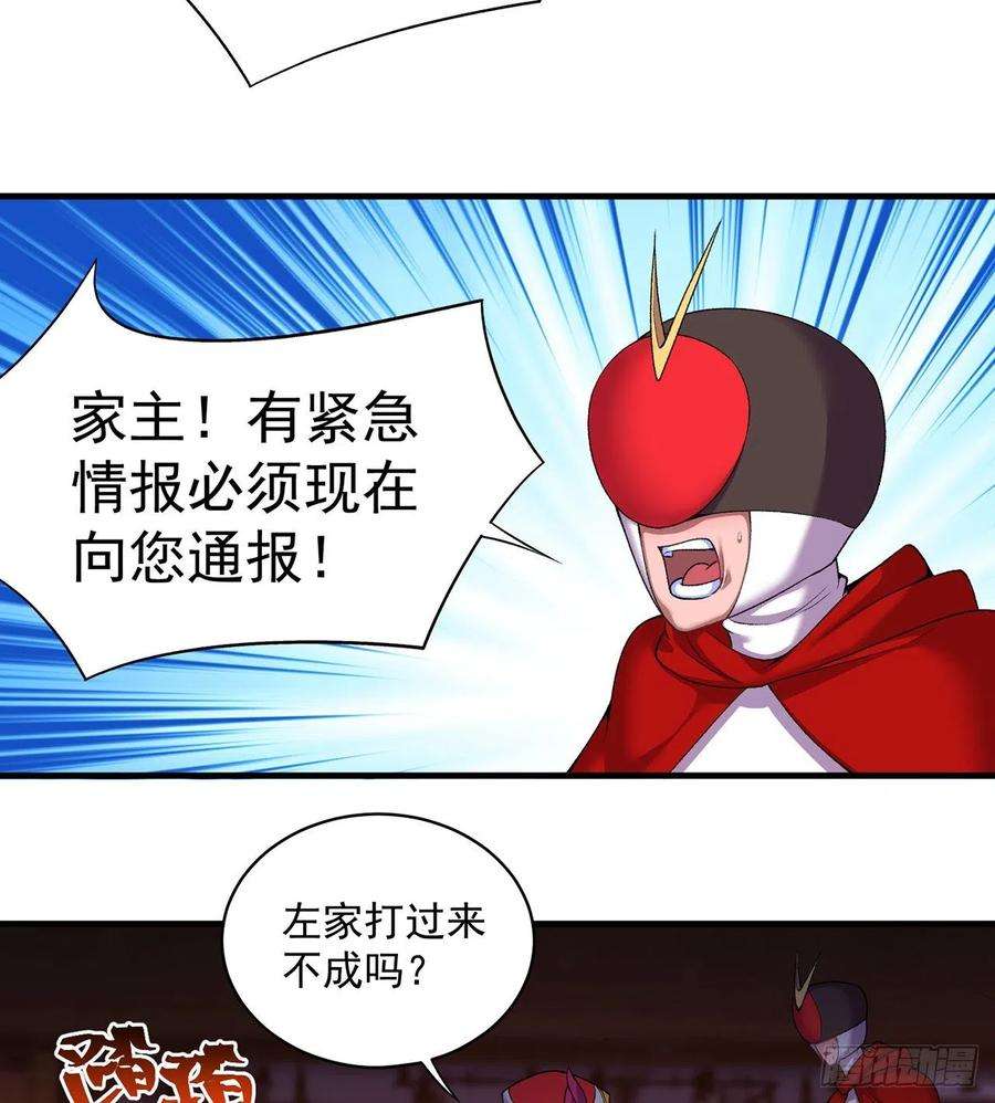 我捡起了一地属性228话-盘古斧