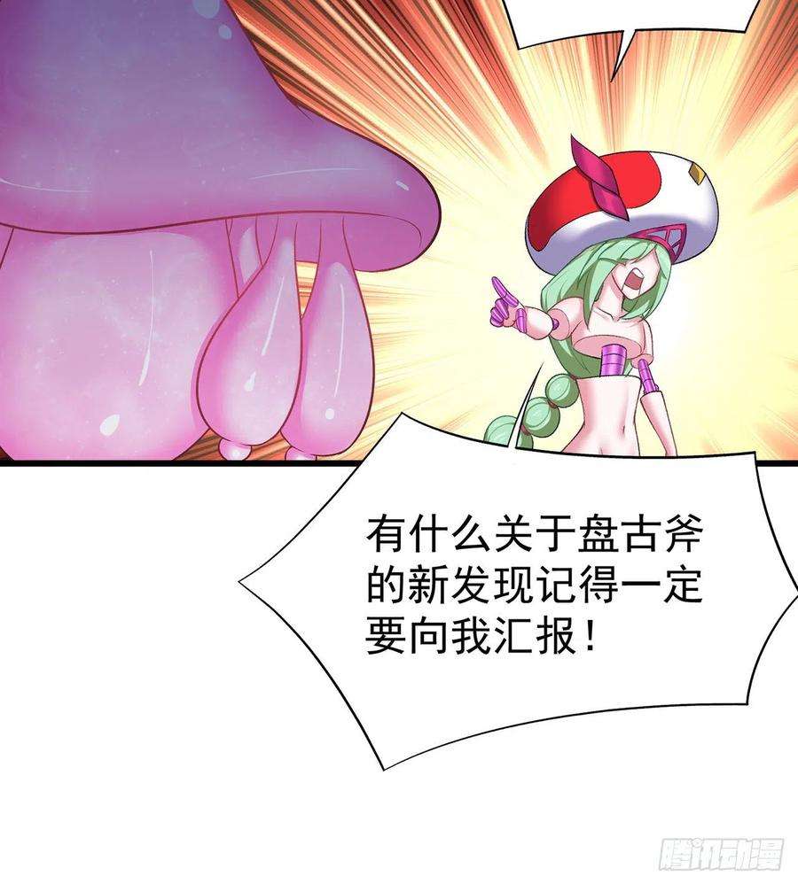 我捡起了一地属性228话-盘古斧