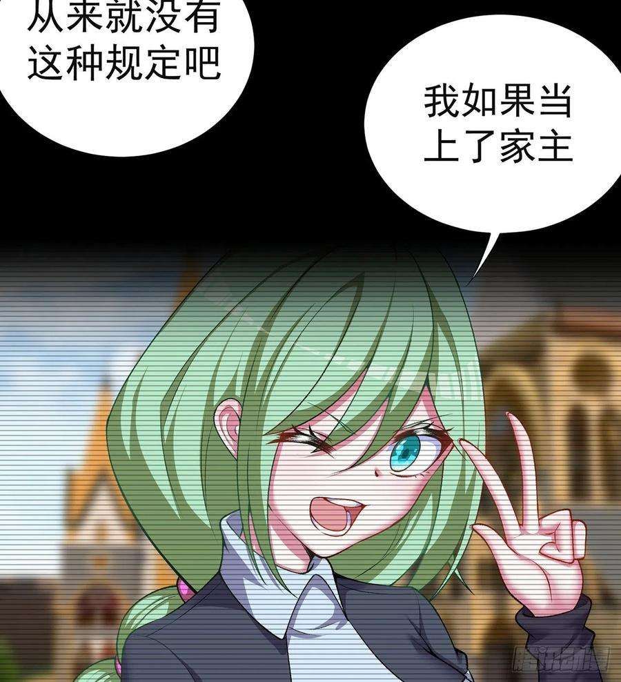 我捡起了一地属性228话-盘古斧