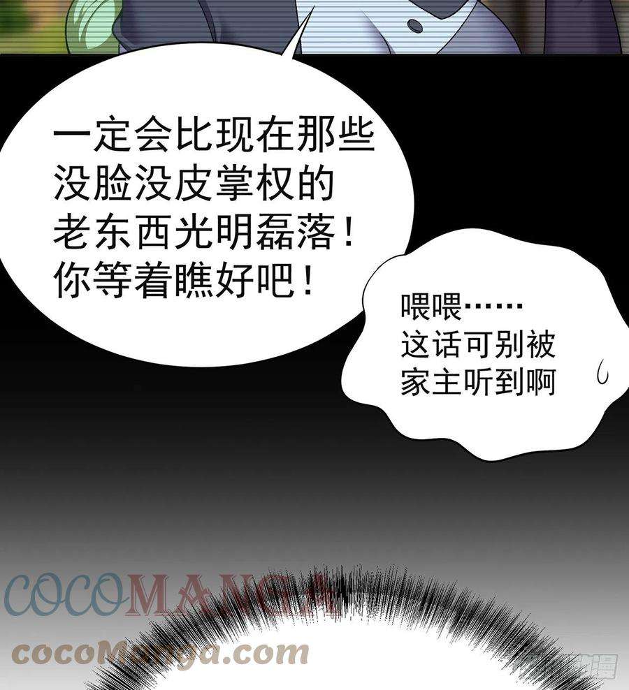 我捡起了一地属性228话-盘古斧