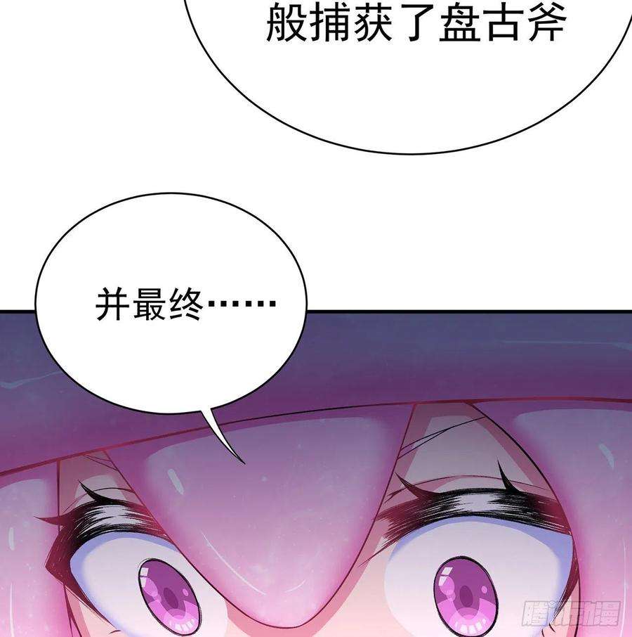 我捡起了一地属性228话-盘古斧