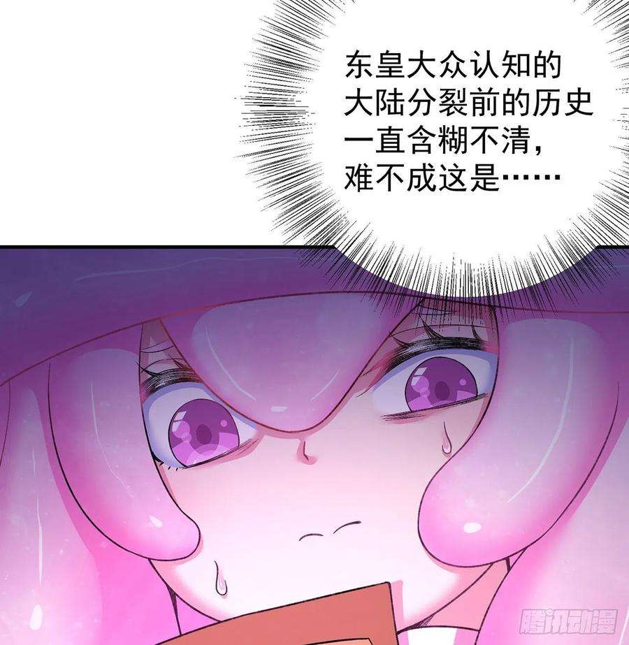 我捡起了一地属性228话-盘古斧