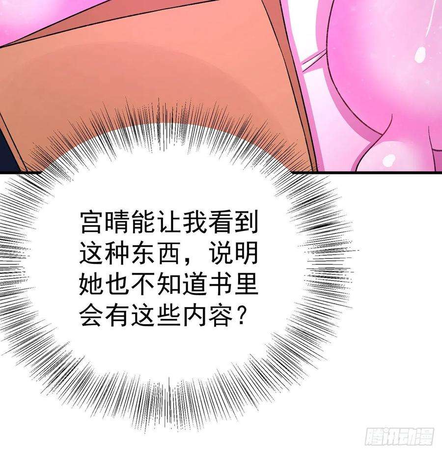 我捡起了一地属性228话-盘古斧