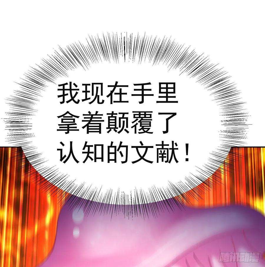 我捡起了一地属性228话-盘古斧