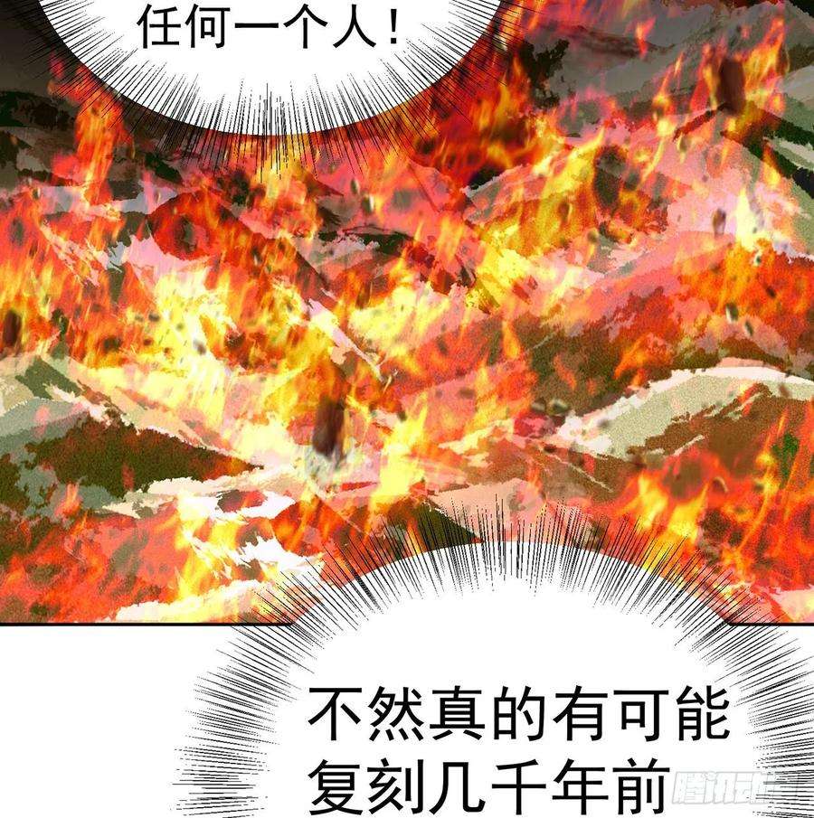 我捡起了一地属性228话-盘古斧