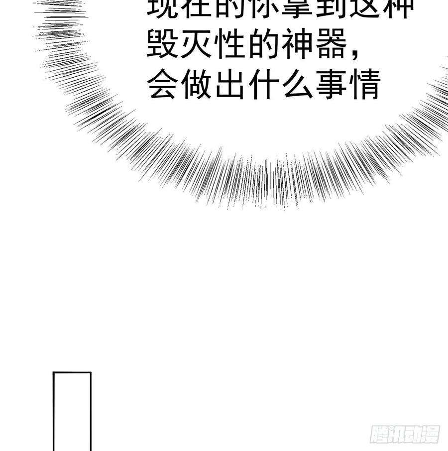 我捡起了一地属性228话-盘古斧