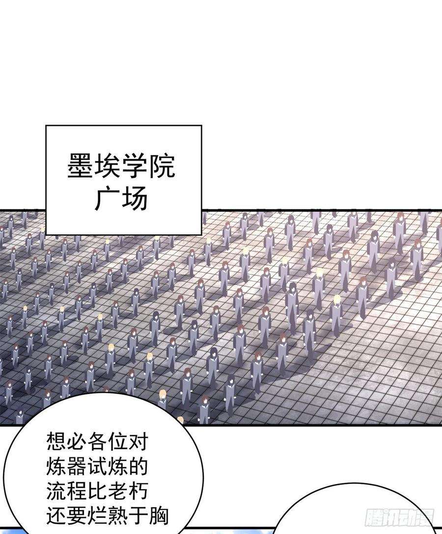 我捡起了一地属性229话-有趣的试炼开始了！