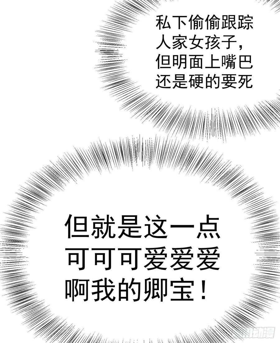 我捡起了一地属性229话-有趣的试炼开始了！