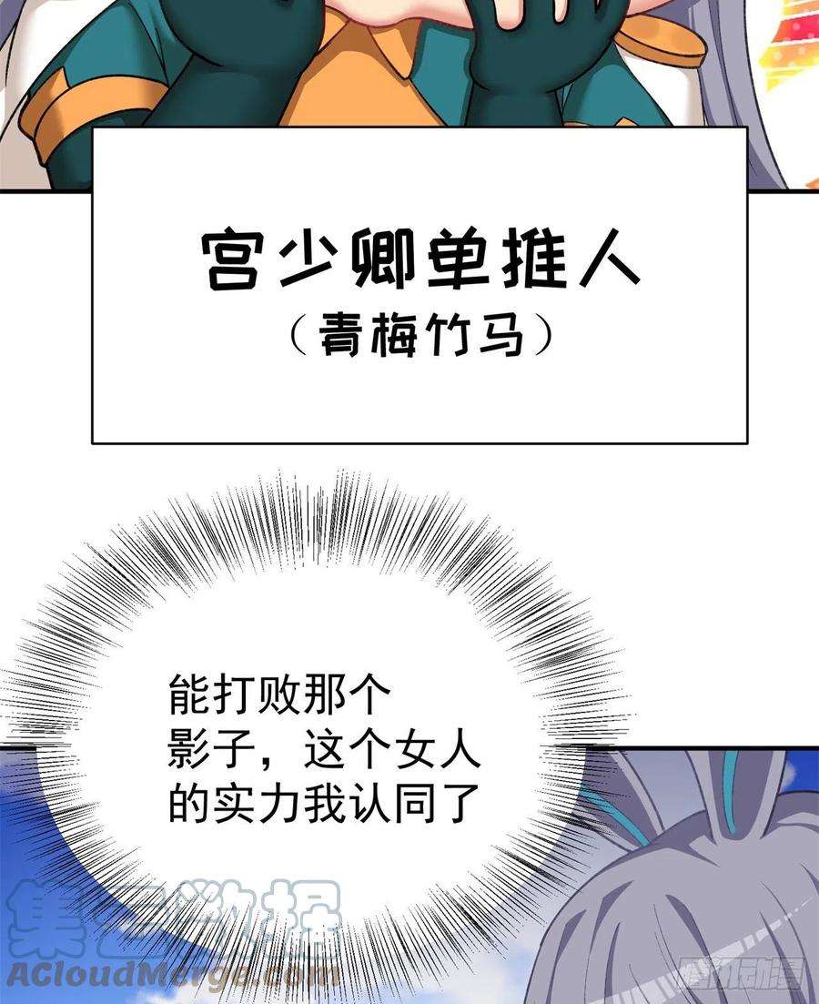 我捡起了一地属性229话-有趣的试炼开始了！