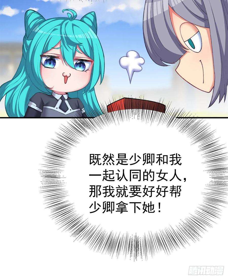 我捡起了一地属性229话-有趣的试炼开始了！