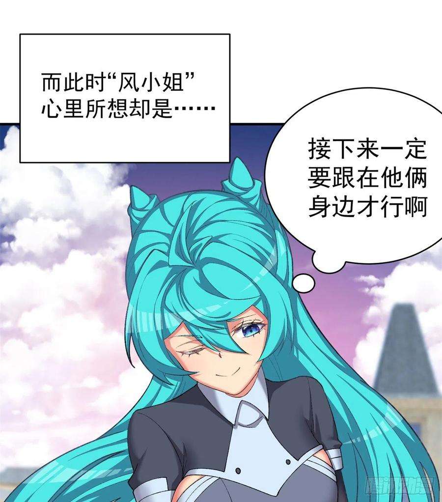 我捡起了一地属性229话-有趣的试炼开始了！
