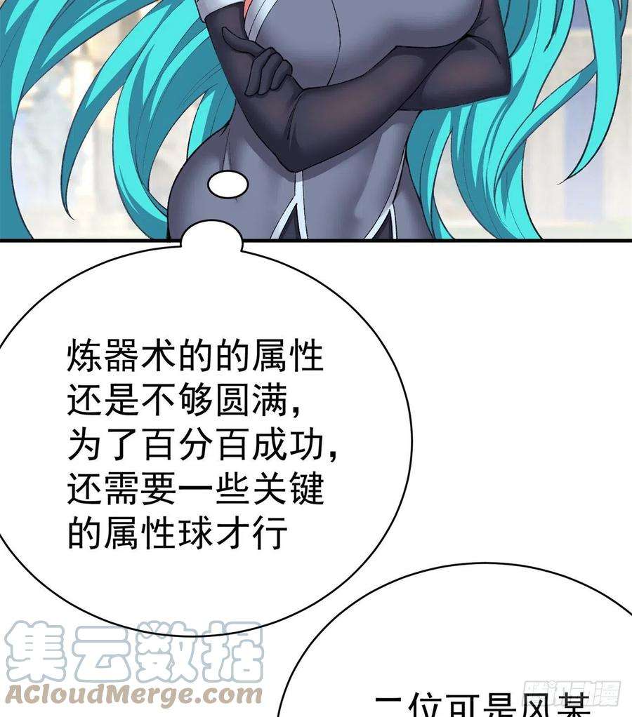 我捡起了一地属性229话-有趣的试炼开始了！