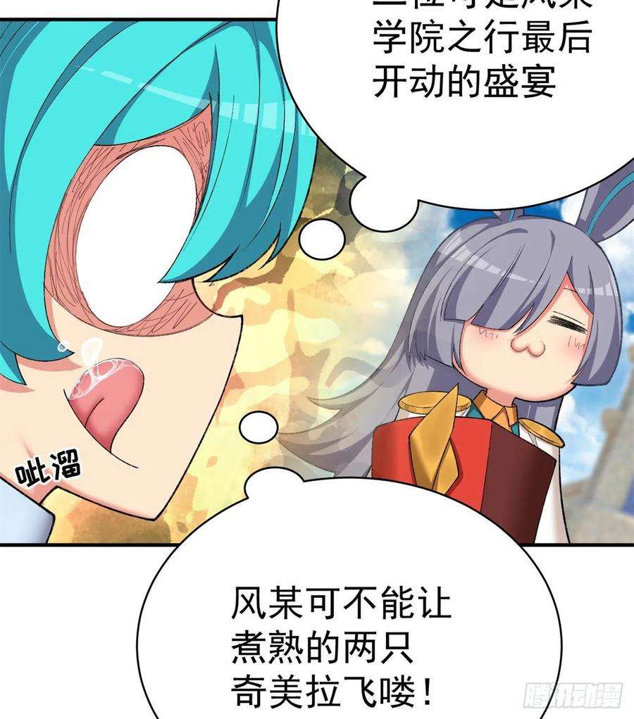 我捡起了一地属性229话-有趣的试炼开始了！